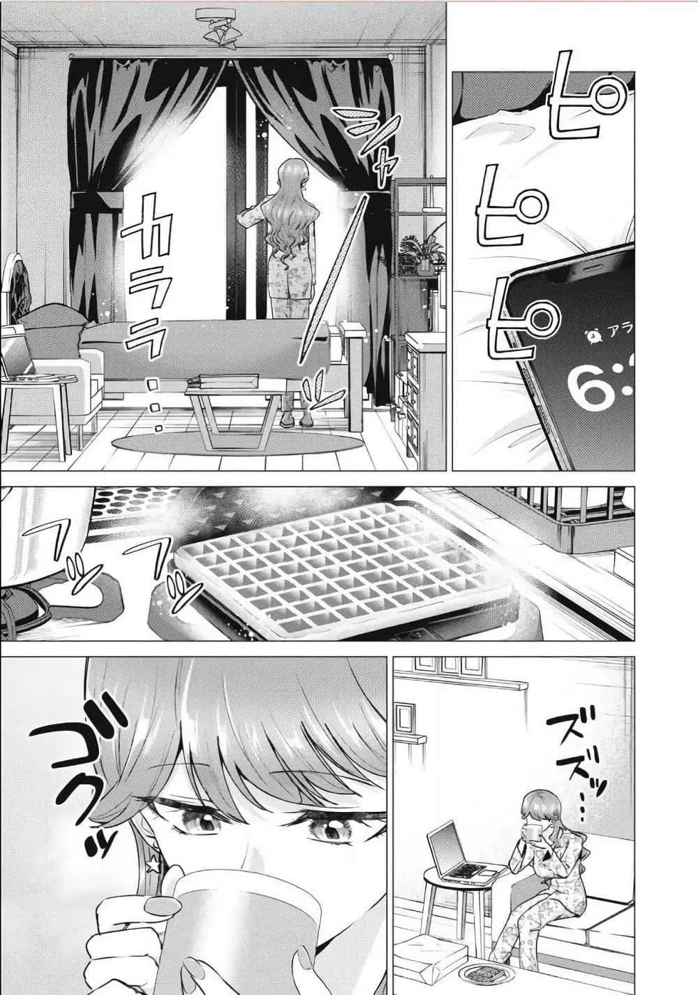 Deriheru Yondara Moto Doukyuusei ga Kita ตอนที่ 9 — page 1 of 50