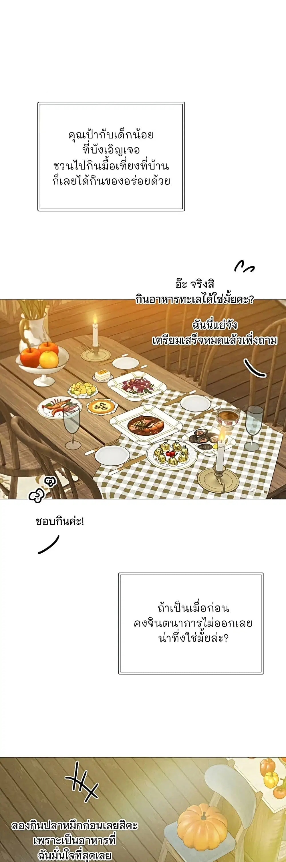 Serena ตอนที่ 98 — page 11 of 62