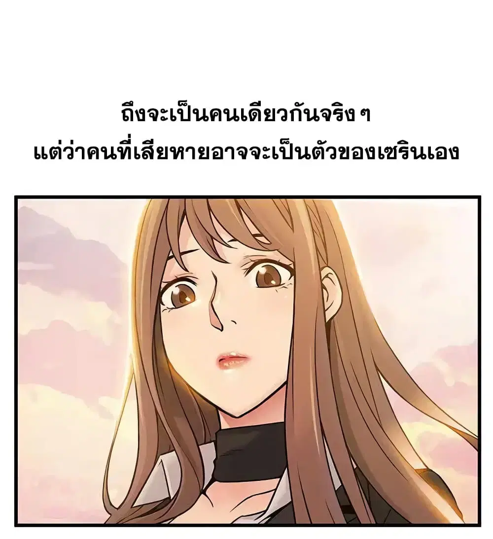 Weak Point ตอนที่ 14 — page 16 of 37