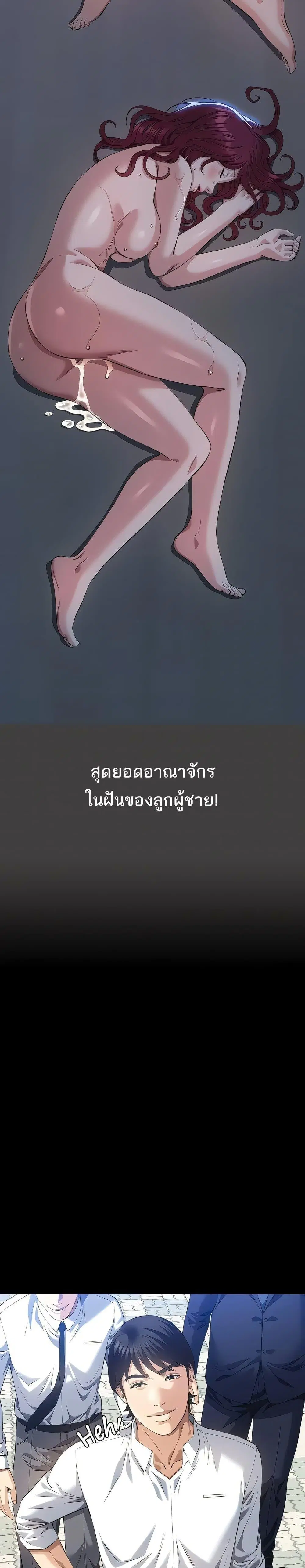 Resume ตอนที่ 116 — page 29 of 50