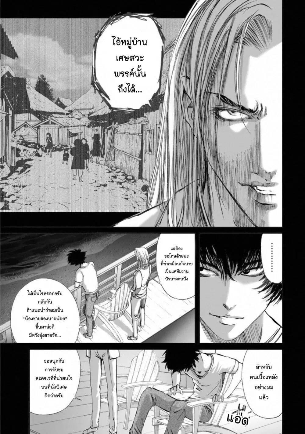 Mura Matsuri ตอนที่ 14.5 — page 17 of 21