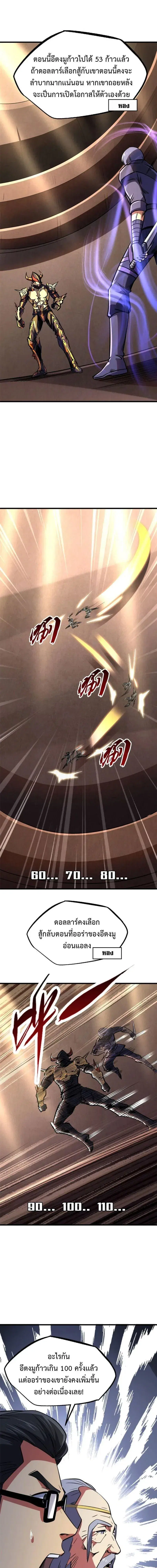 Super God Gene ตอนที่ 196 — page 7 of 10