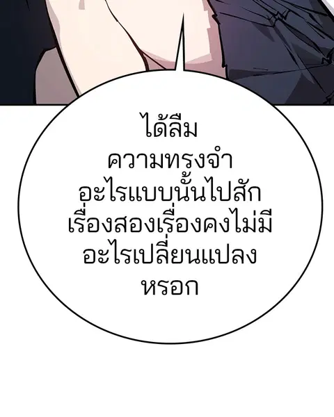 The Player ตอนที่ 78 — page 130 of 148
