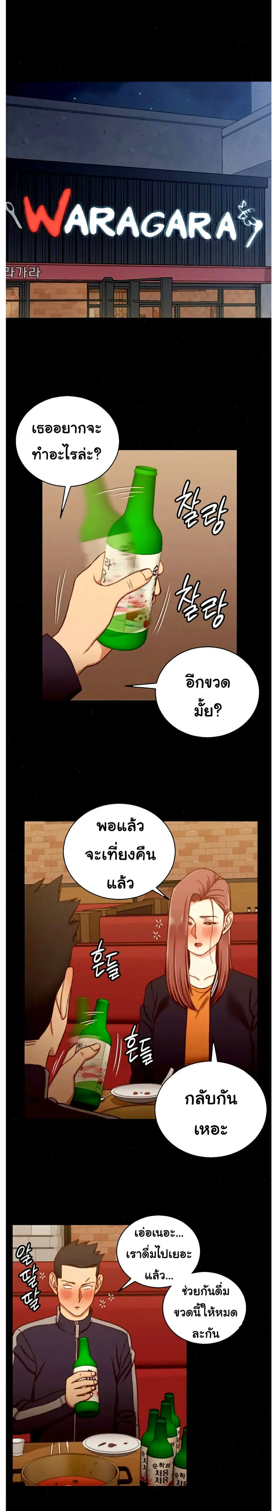 His Place ตอนที่ 100 — page 25 of 36