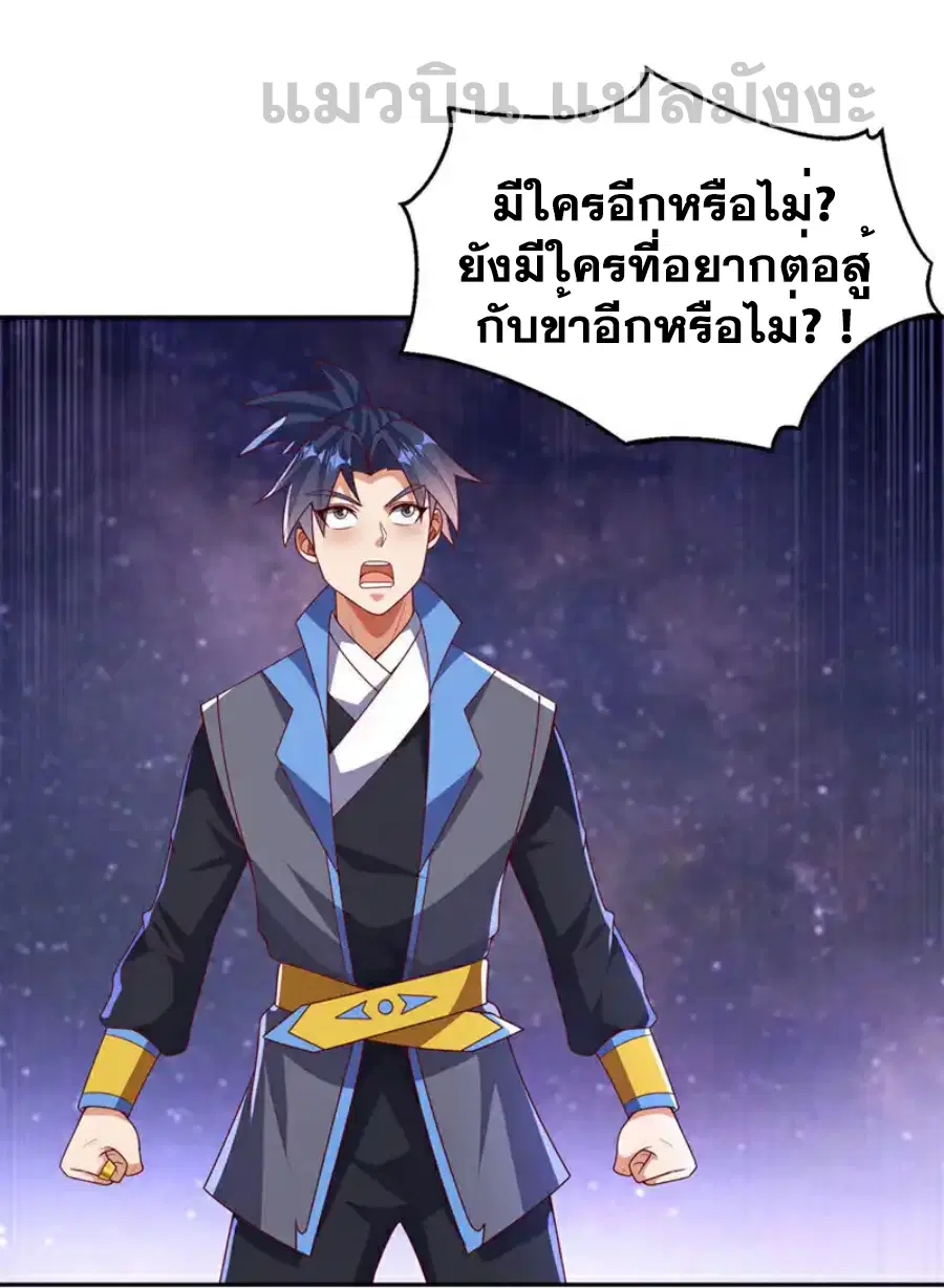 Wu Ni ตอนที่ 435 — page 17 of 36