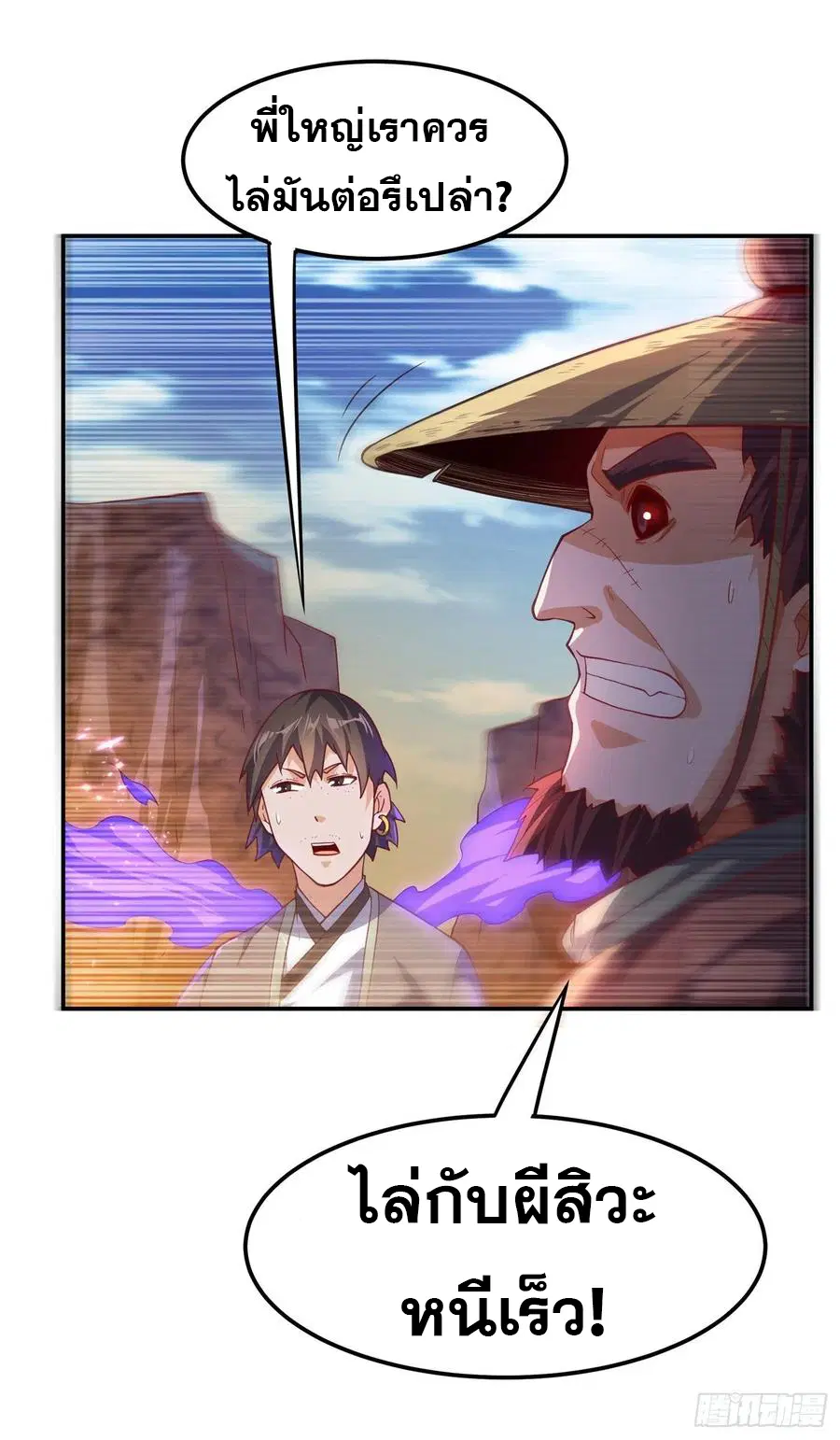 Wu Ni ตอนที่ 113 — page 16 of 38