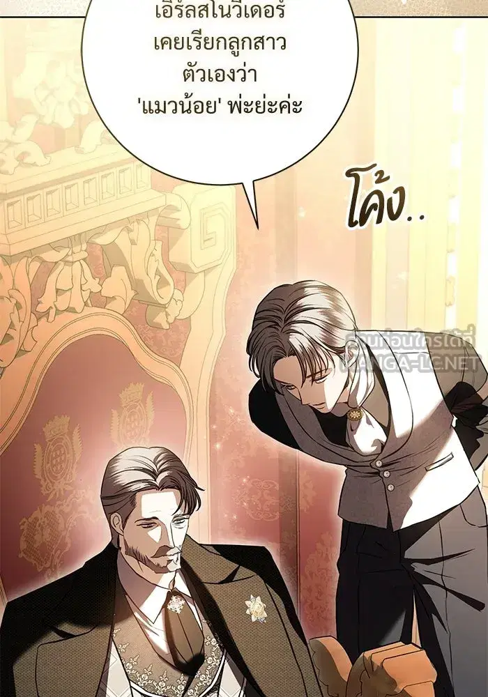 To My Husband’s Mistress ตอนที่ 92 — page 21 of 111