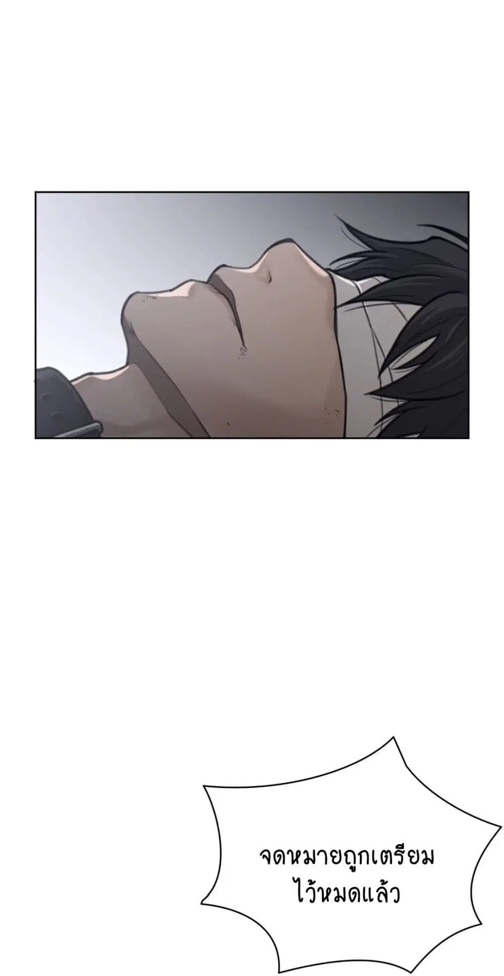 Perfect Half ตอนที่ 151 — page 30 of 50