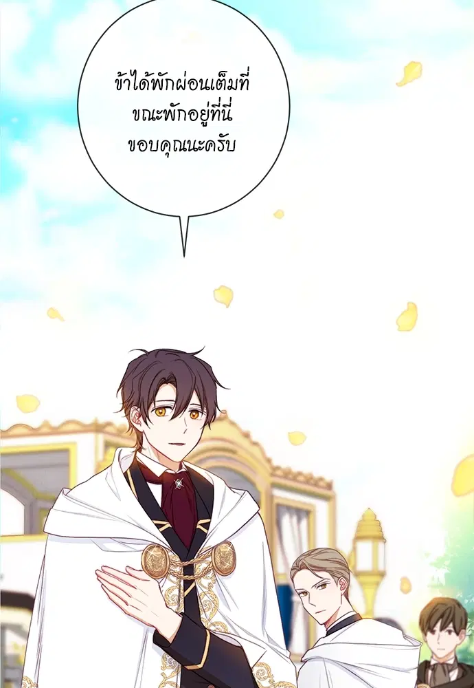The Villainess Turns the Hourglass ตอนที่ 12 — page 2 of 128