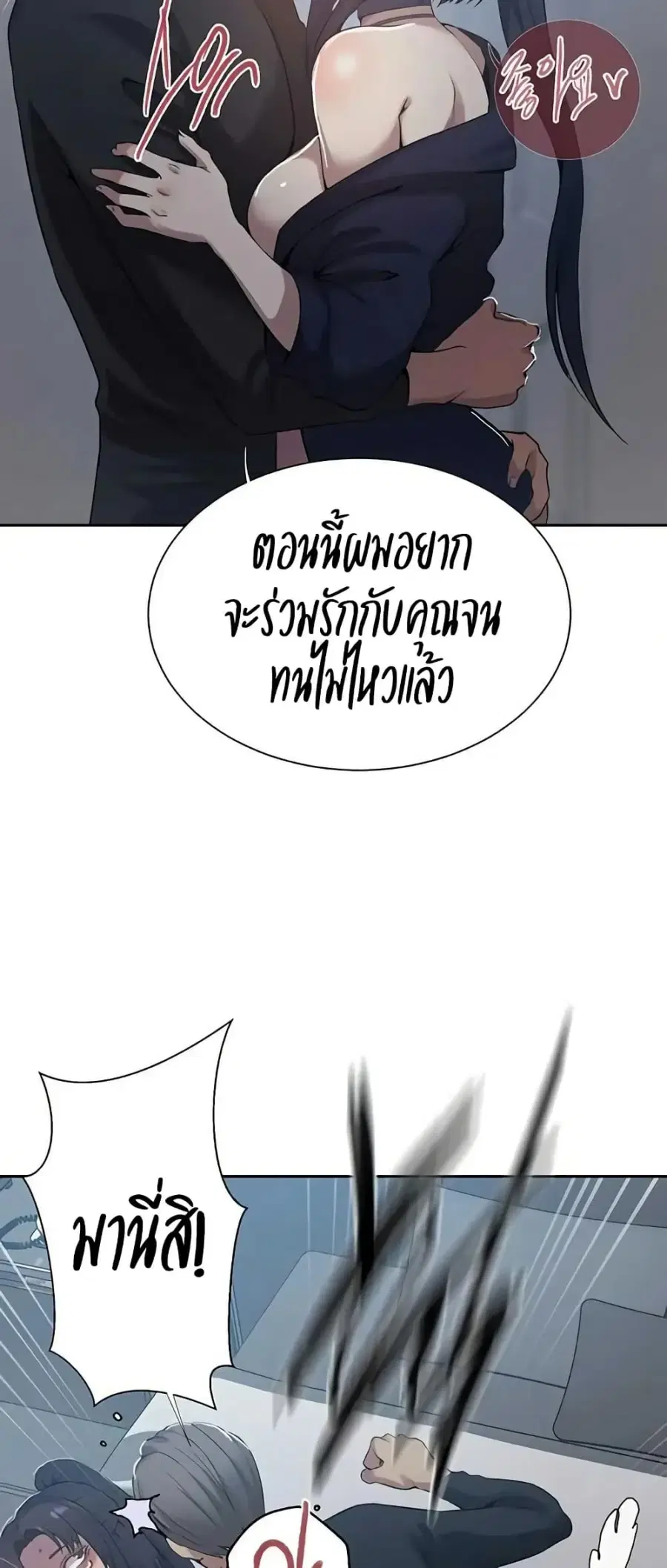 Secret Class ตอนที่ 298 — page 37 of 50