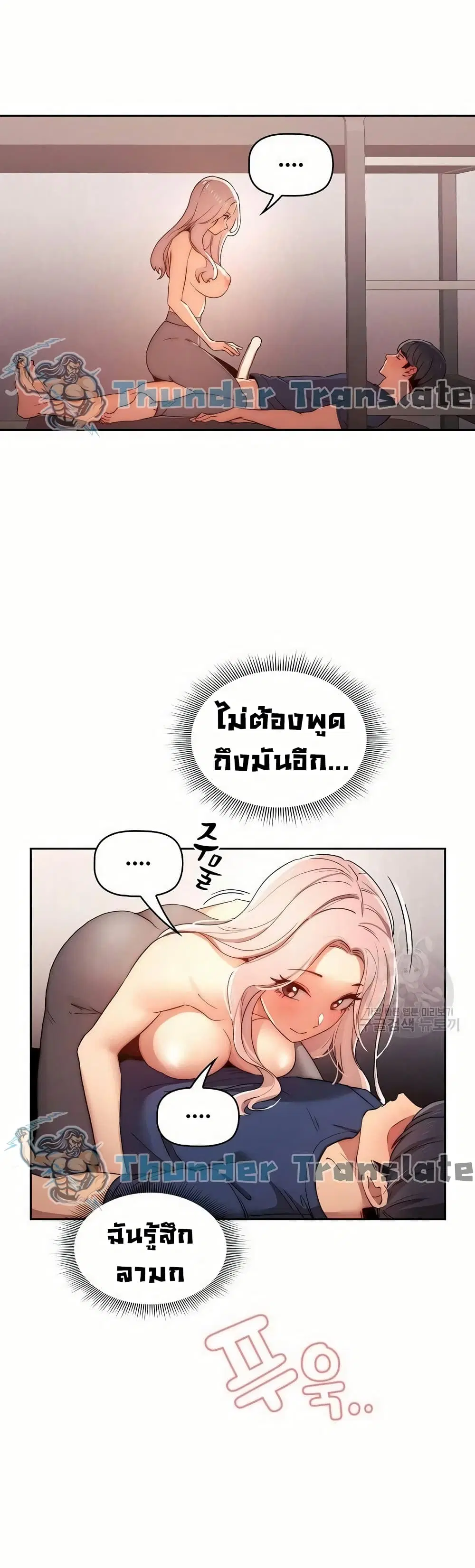 Private Tutoring in These Trying Times ตอนที่ 36 — page 35 of 37