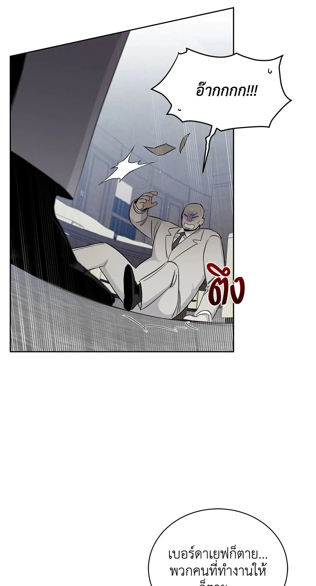 Roses and Champagne ตอนที่ 32 — page 31 of 87