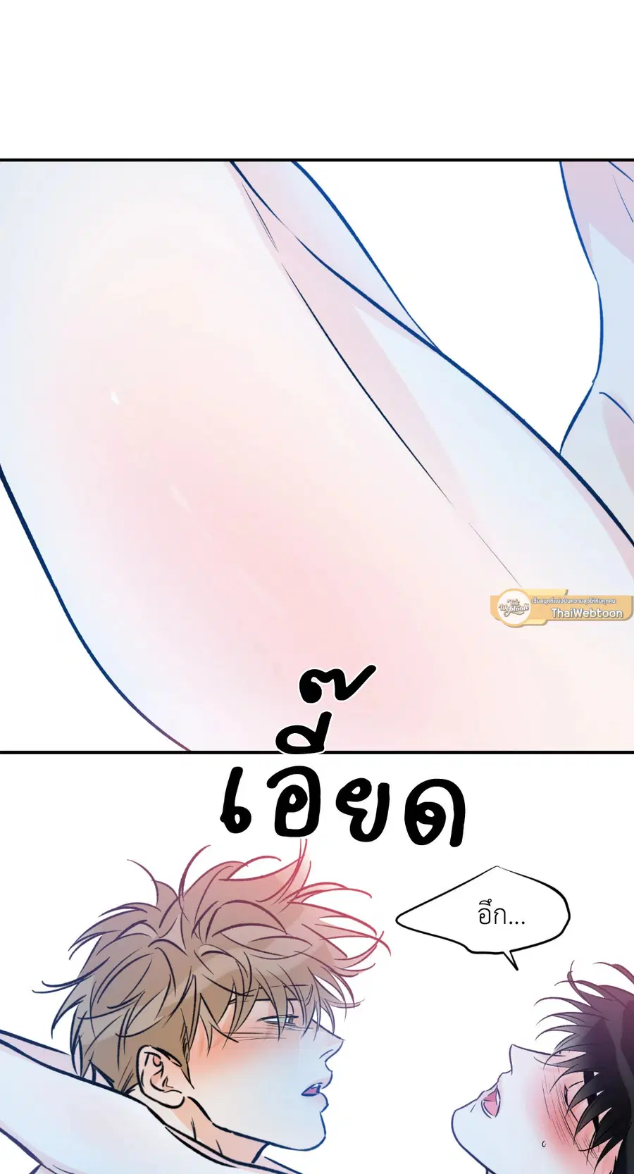 Lucky Paradise ตอนที่ 81.07 — page 19 of 57