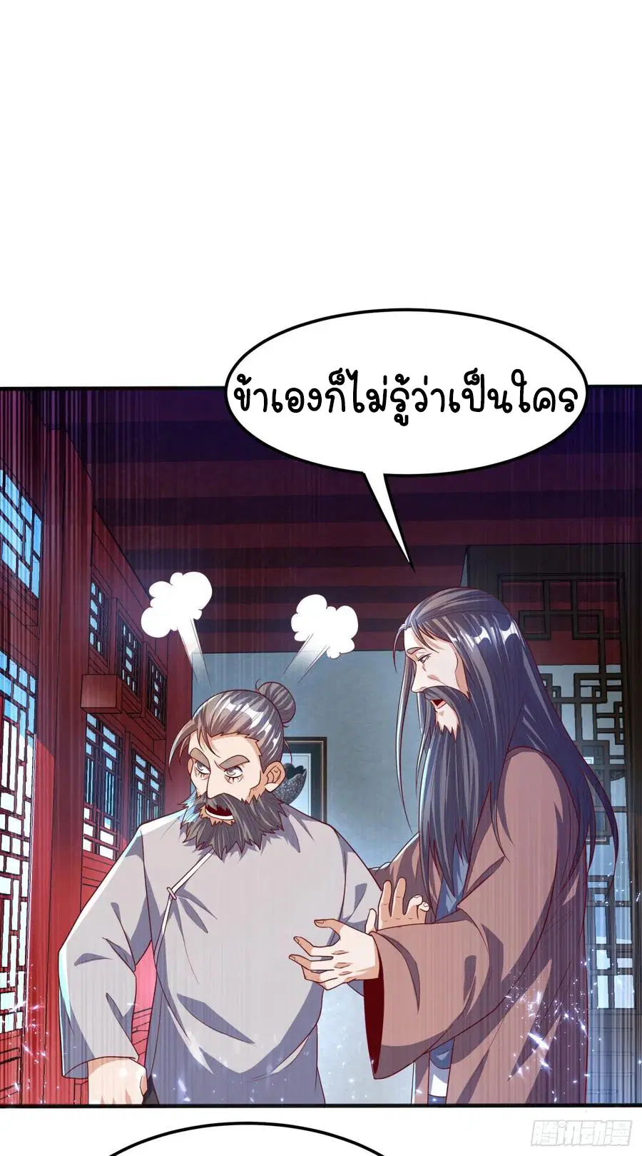 Wu Ni ตอนที่ 72 — page 12 of 37