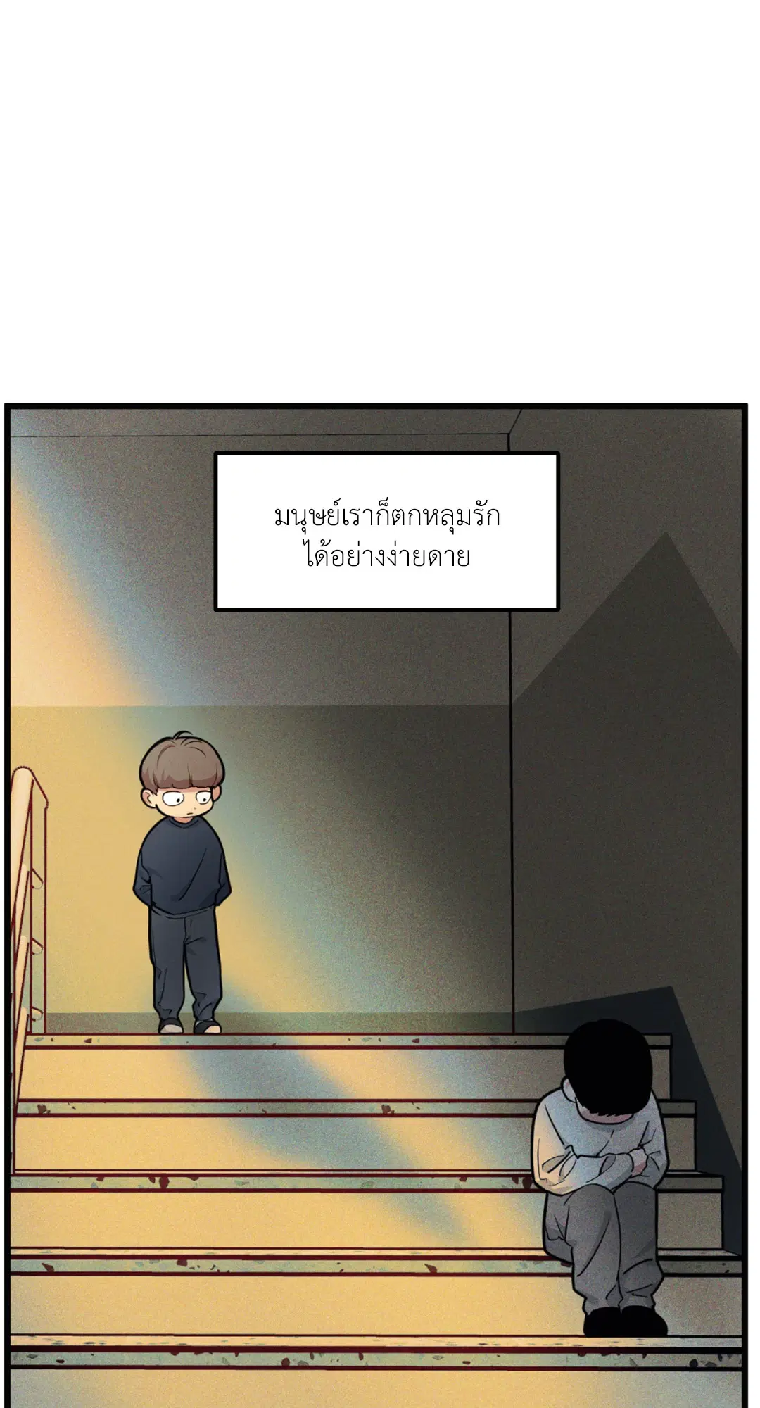 Full Volume ตอนที่ 76.21 — page 56 of 65