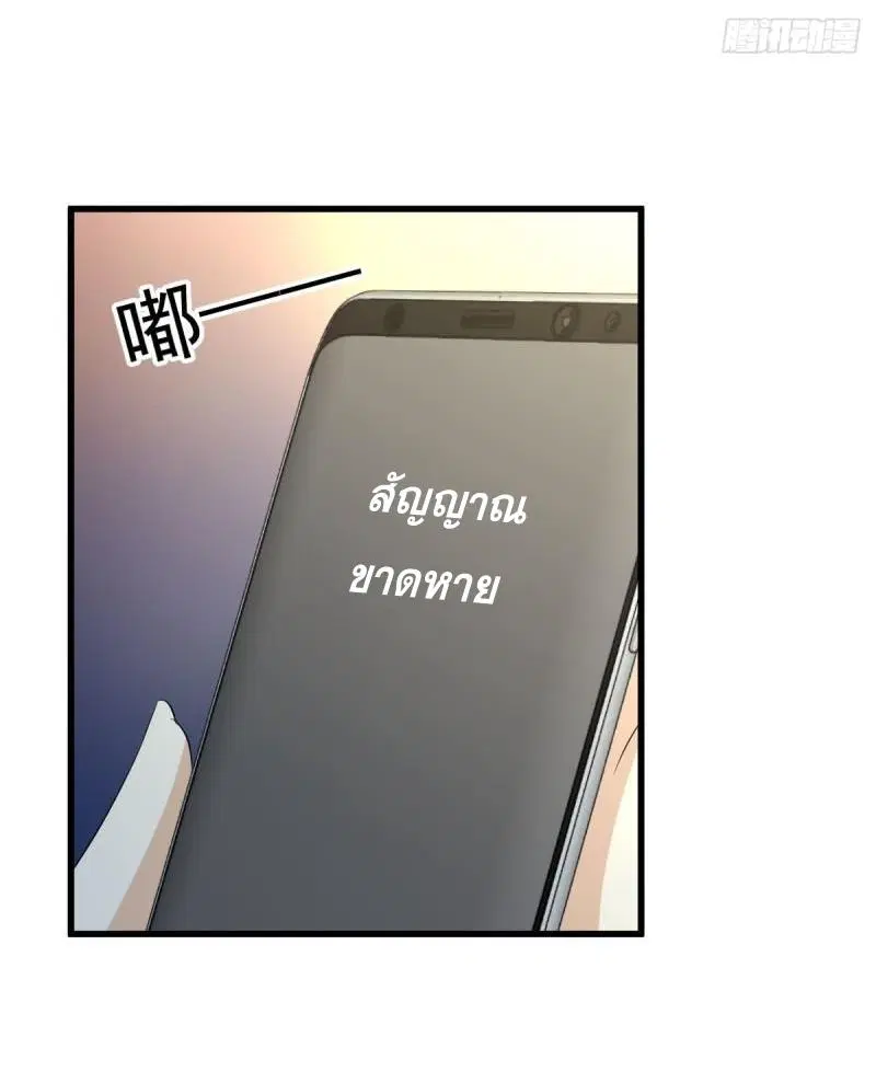 Immortal Swordsman in the Reverse World ตอนที่ 357 — page 26 of 45
