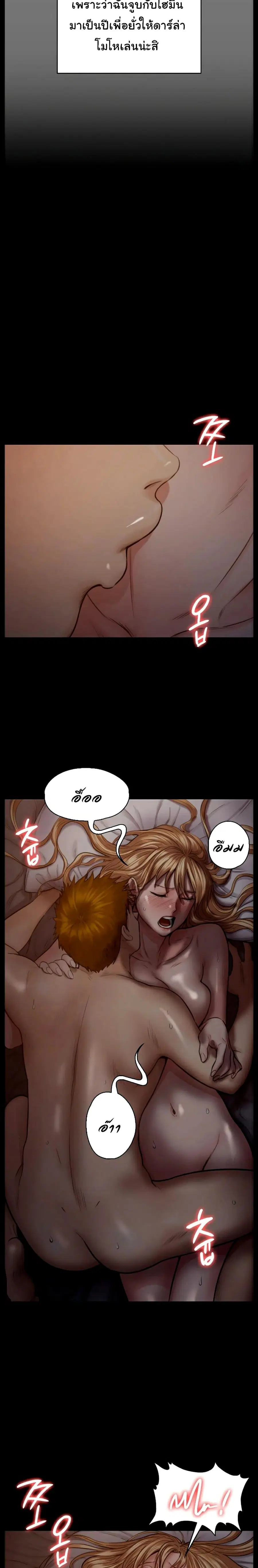Queen Bee ตอนที่ 103 — page 10 of 26