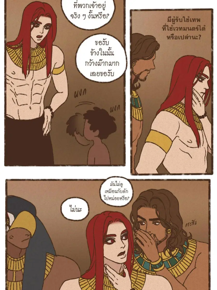 ENNEAD ตอนที่ 95 — page 27 of 56
