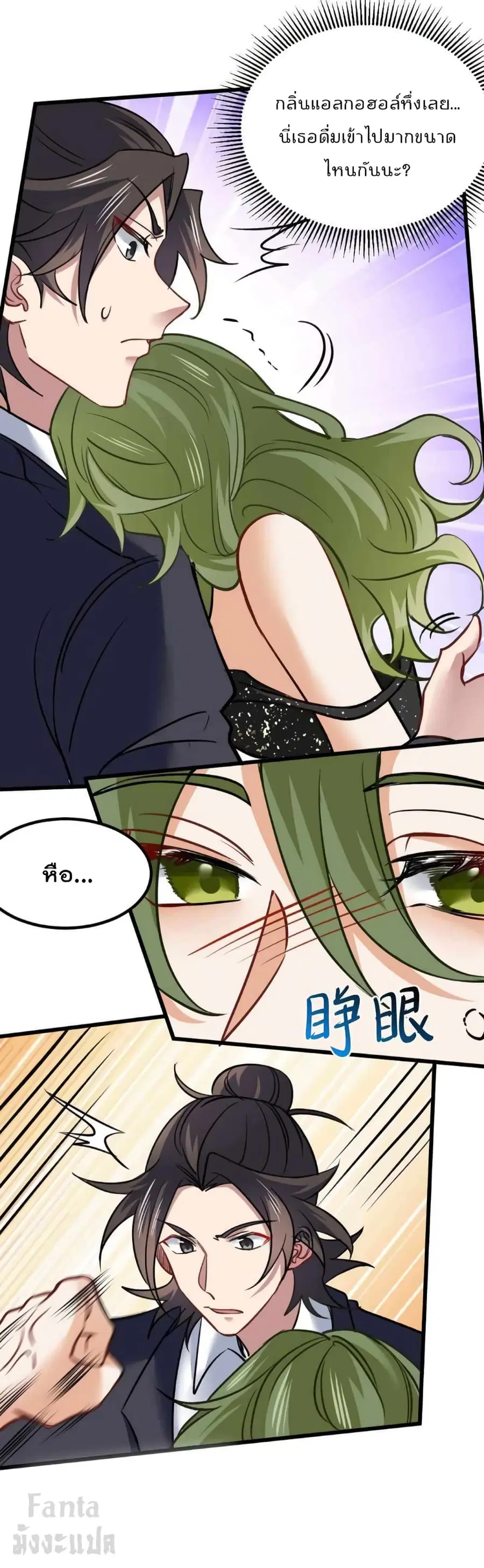 Dragon King Hall ตอนที่ 108 — page 16 of 28