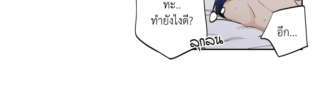 Love is an Illusion! – ซูเปอร์สตาร์ ตอนที่ 45.1 — page 1 of 24