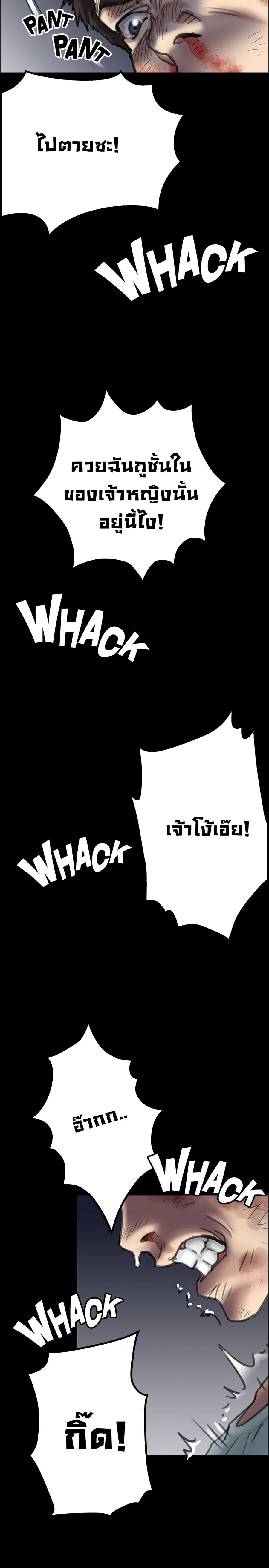 Queen Bee ตอนที่ 24 — page 27 of 38