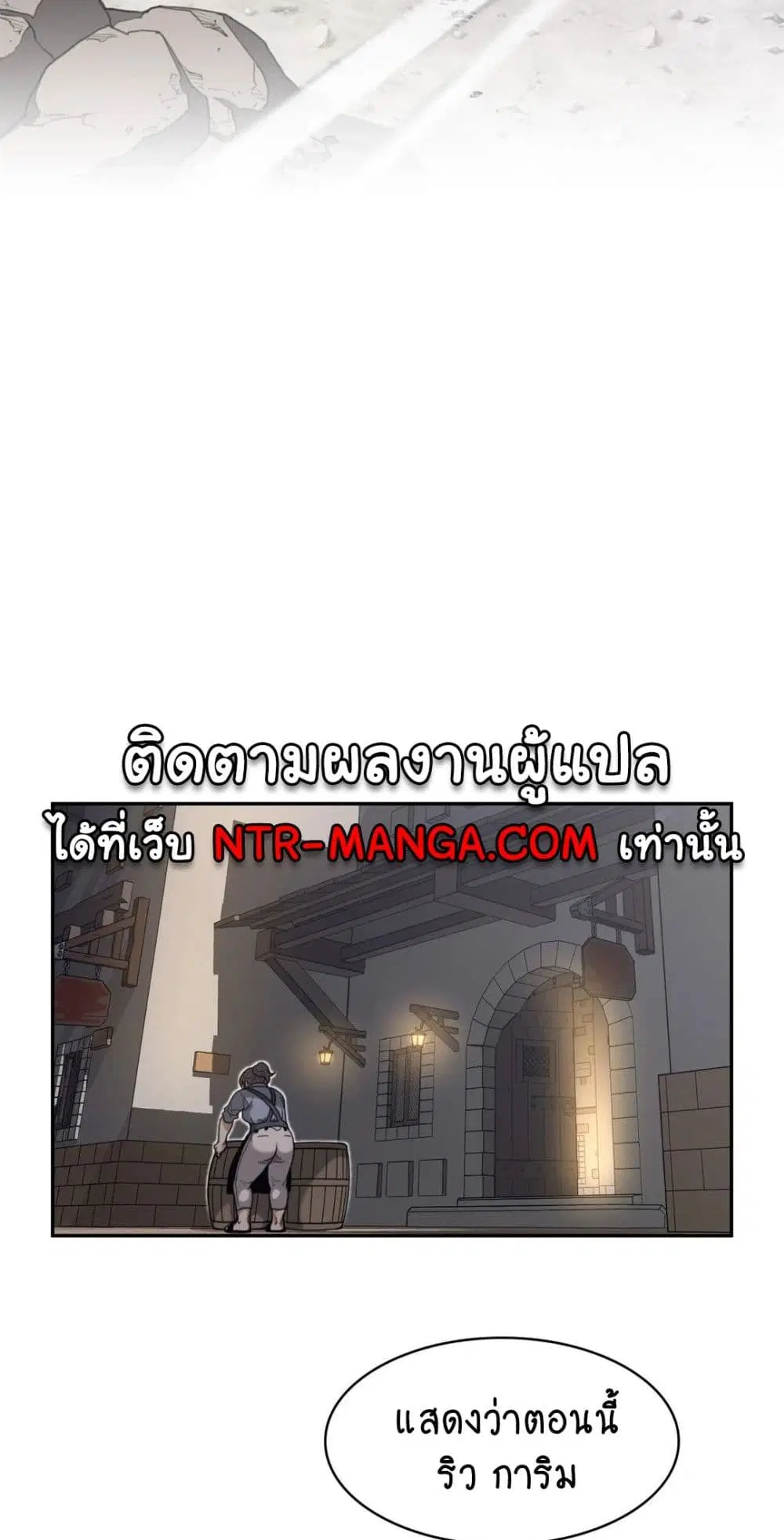 Perfect Half ตอนที่ 157 — page 11 of 40