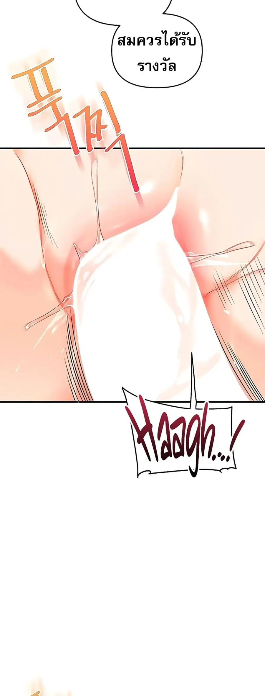 Relationship Reversal ตอนที่ 105 — page 48 of 60