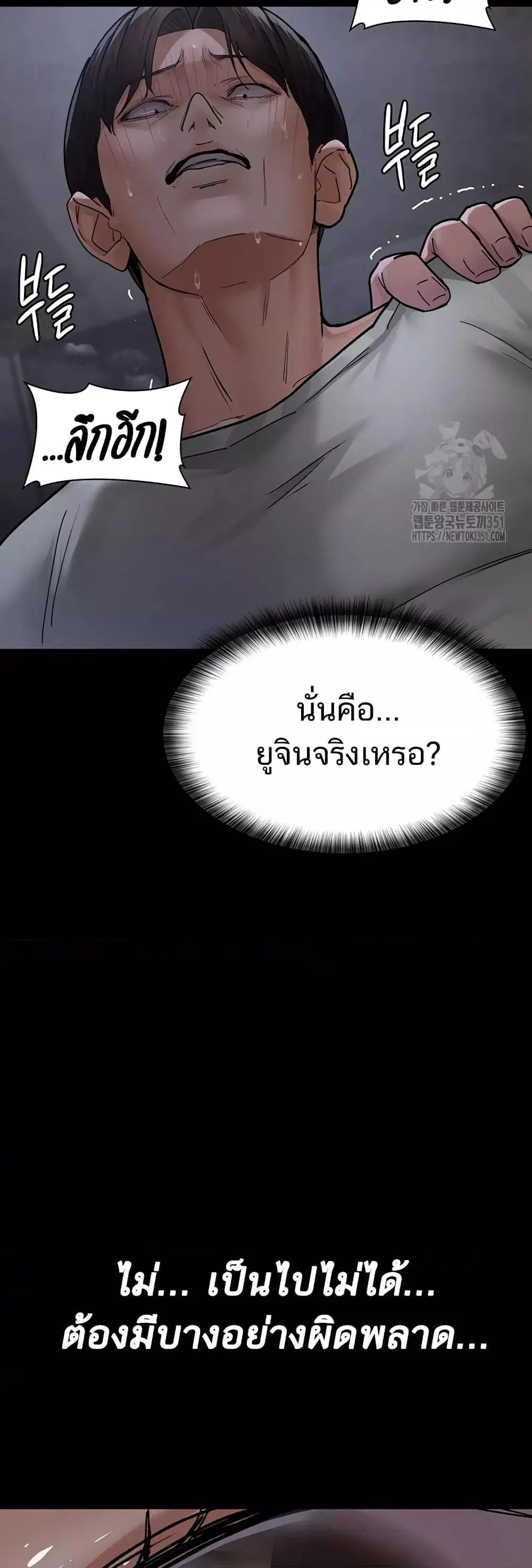 Night Hospital ตอนที่ 68 — page 3 of 79
