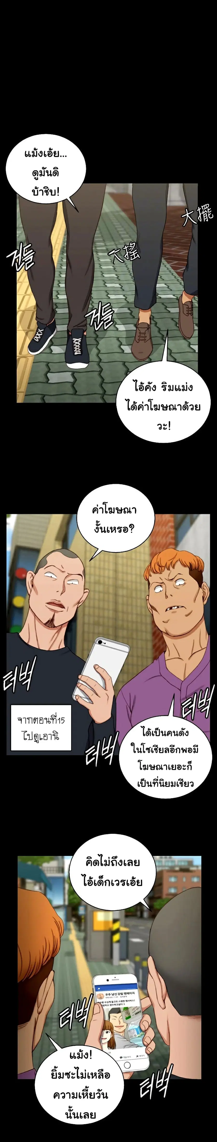 His Place ตอนที่ 89 — page 22 of 29