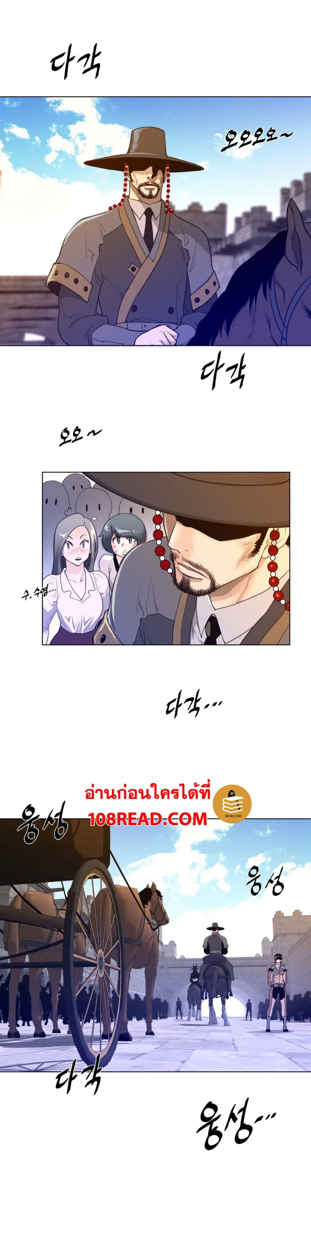 Perfect Half ตอนที่ 66 — page 7 of 26