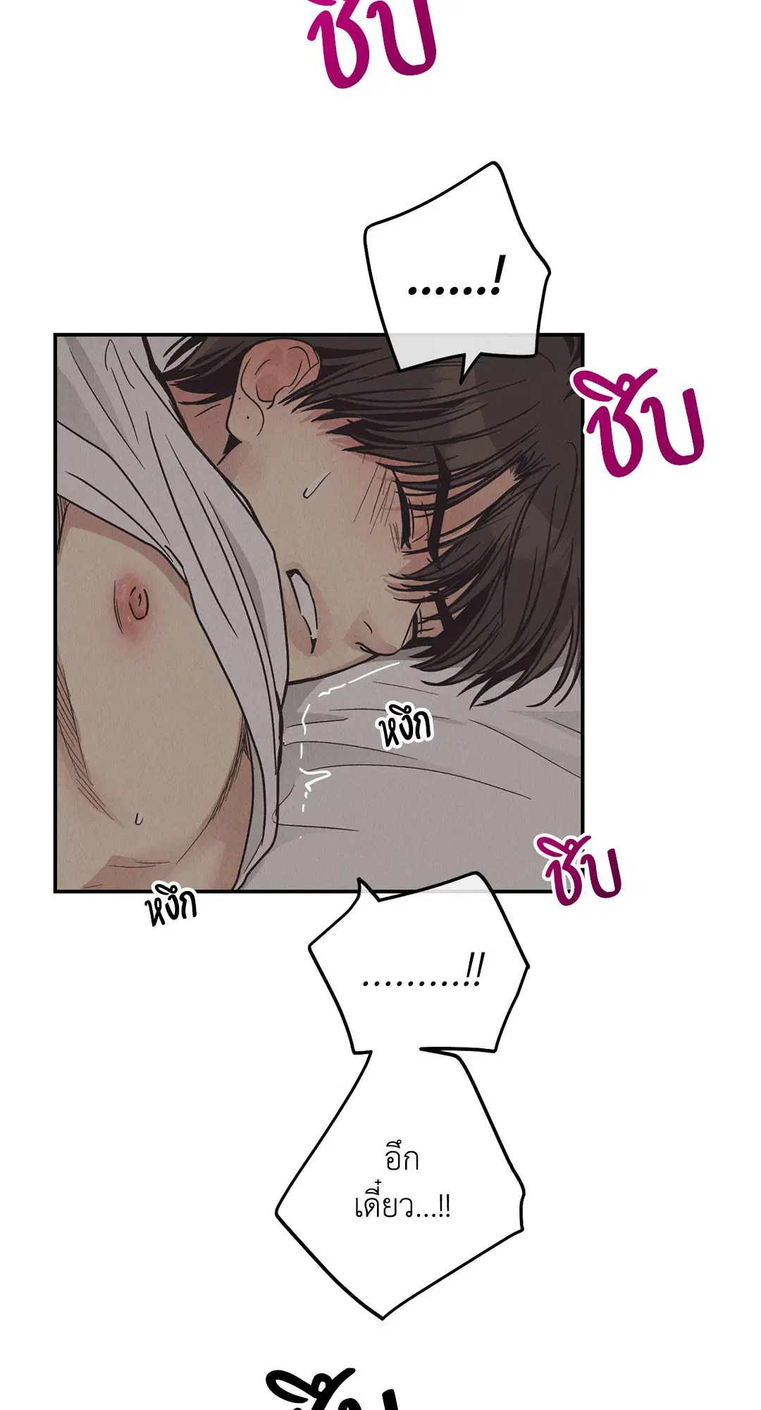 PAYBACK ตอนที่ 63 — page 24 of 86