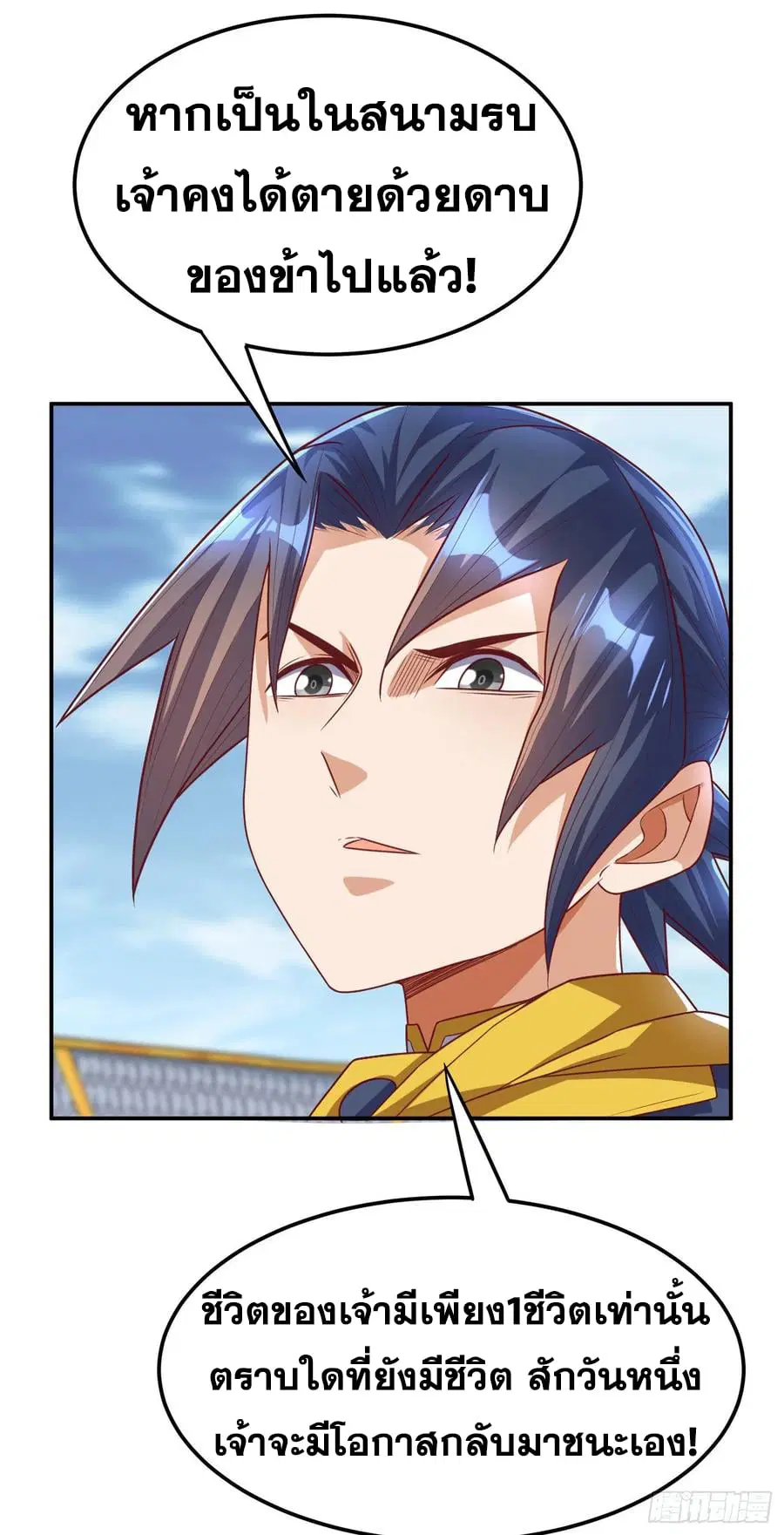 Wu Ni ตอนที่ 162 — page 8 of 38