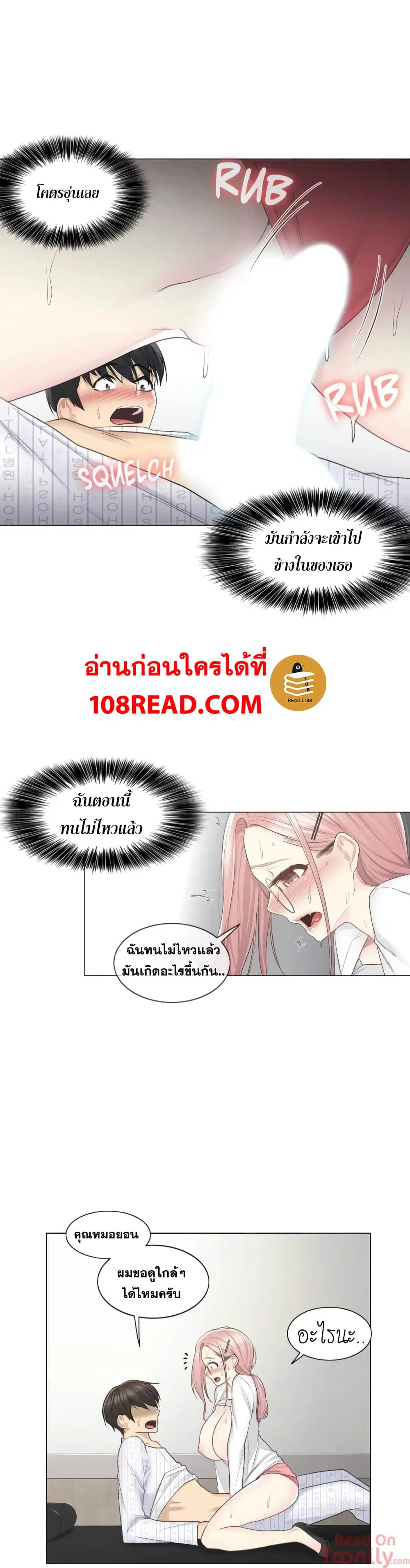 Touch to Unlock ตอนที่ 12 — page 5 of 34