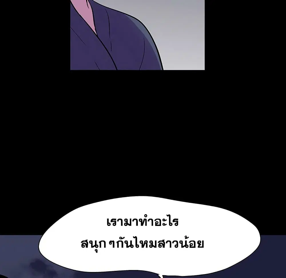 Project Utopia ตอนที่ 112 — page 63 of 91