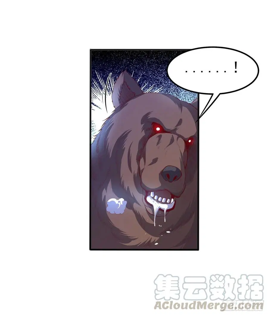 Wu Ni ตอนที่ 51 — page 26 of 44