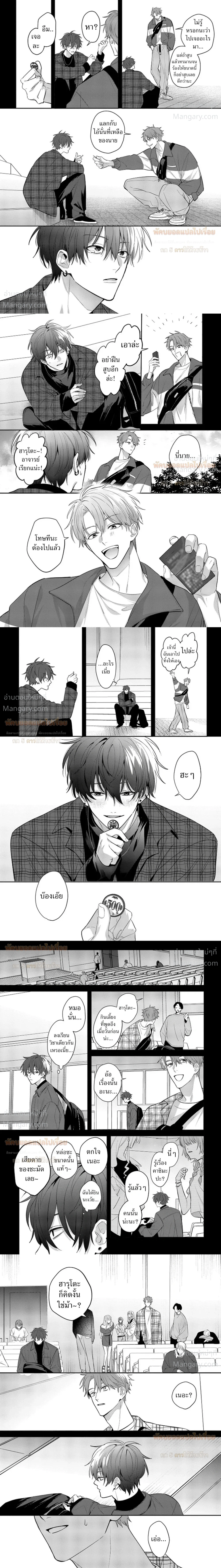 Late Night Secrets of a Colleague – ความลับยามดึกของเพื่อนร่วมงาน ตอนที่ 3 — page 3 of 9