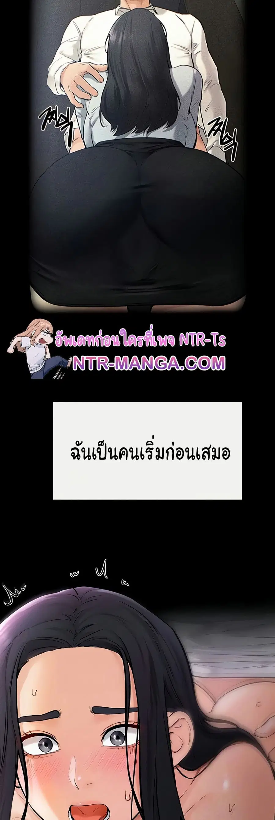My New Family Treats me Well ตอนที่ 49 — page 13 of 51