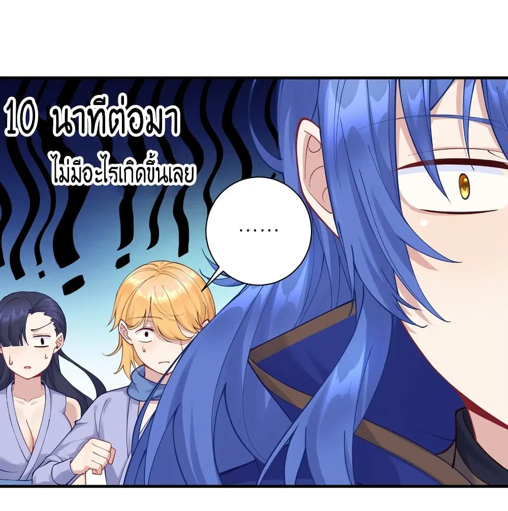 What Happended? Why I become to Girl? ตอนที่ 120 — page 22 of 43