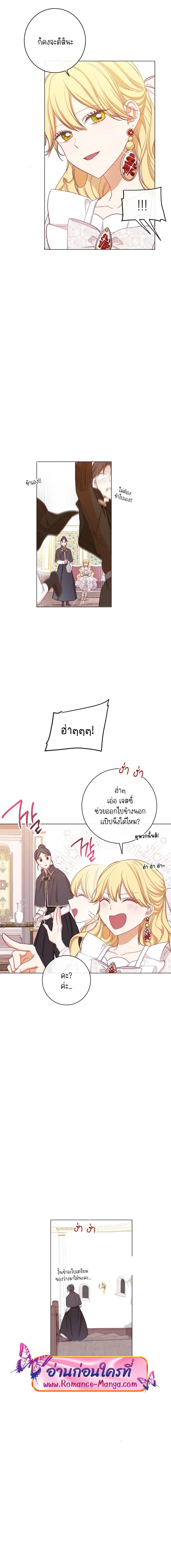 The Villainess Turns the Hourglass ตอนที่ 7 — page 14 of 18