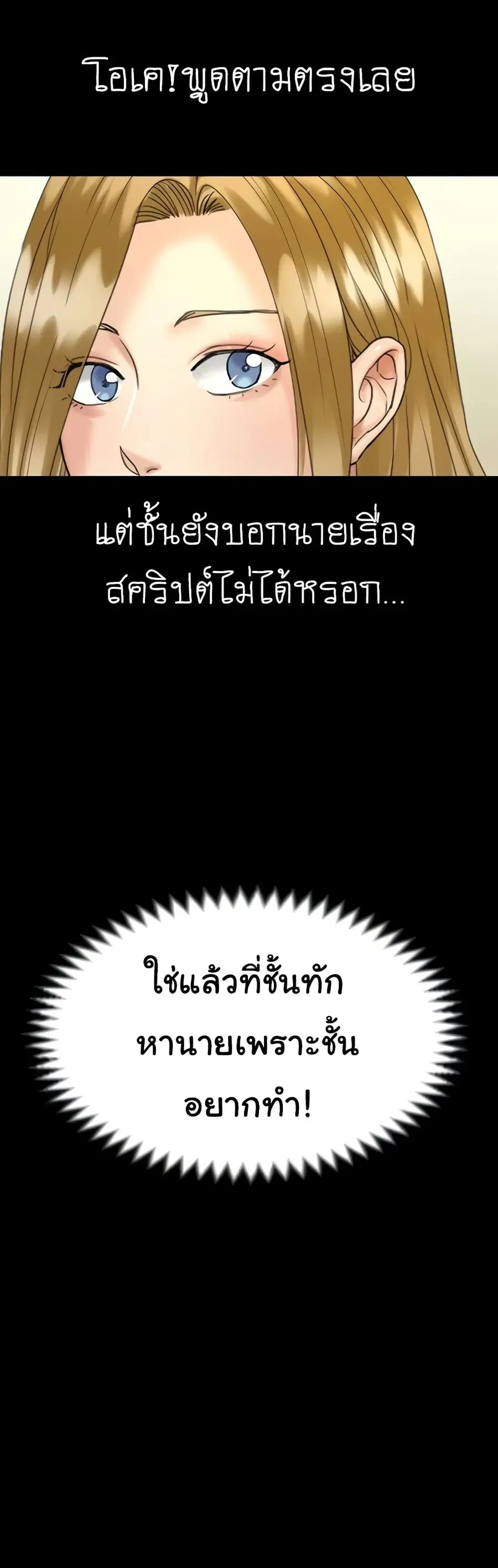 His Place ตอนที่ 143 — page 38 of 44