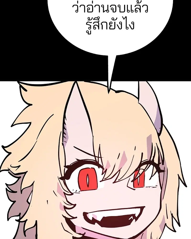 The Player ตอนที่ 139 — page 25 of 161