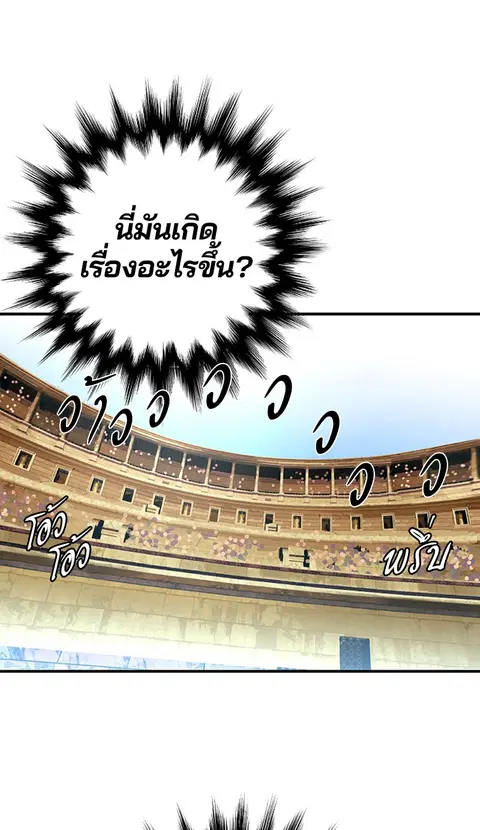 The Player ตอนที่ 2 — page 38 of 144