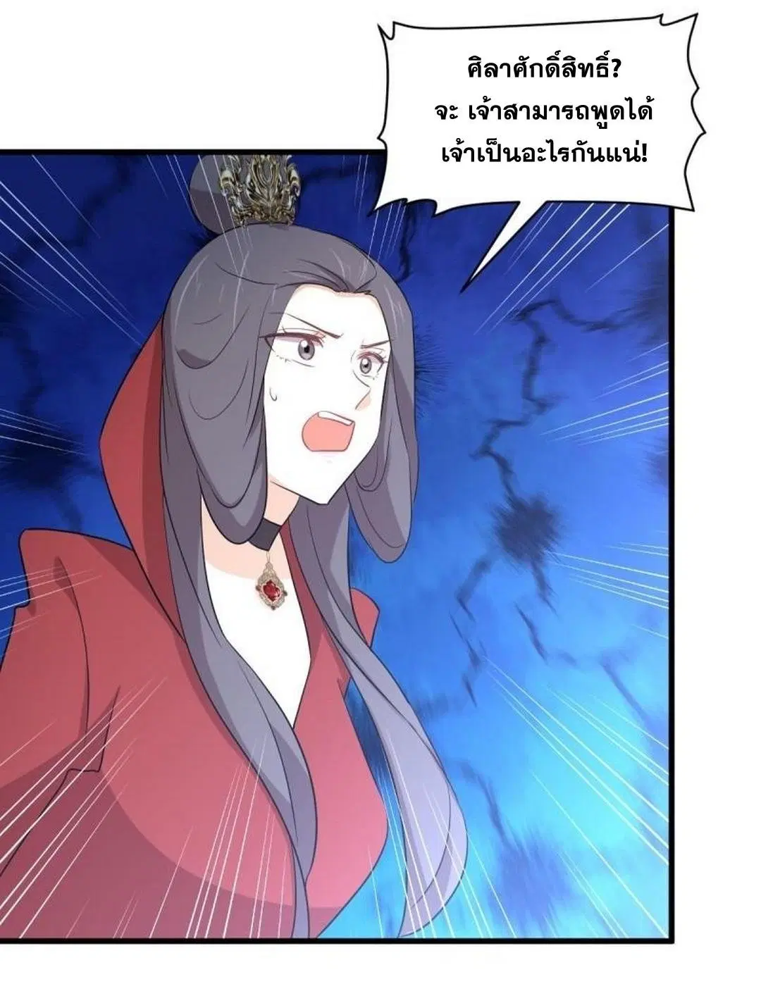 Immortal Swordsman in the Reverse World ตอนที่ 374 — page 23 of 42