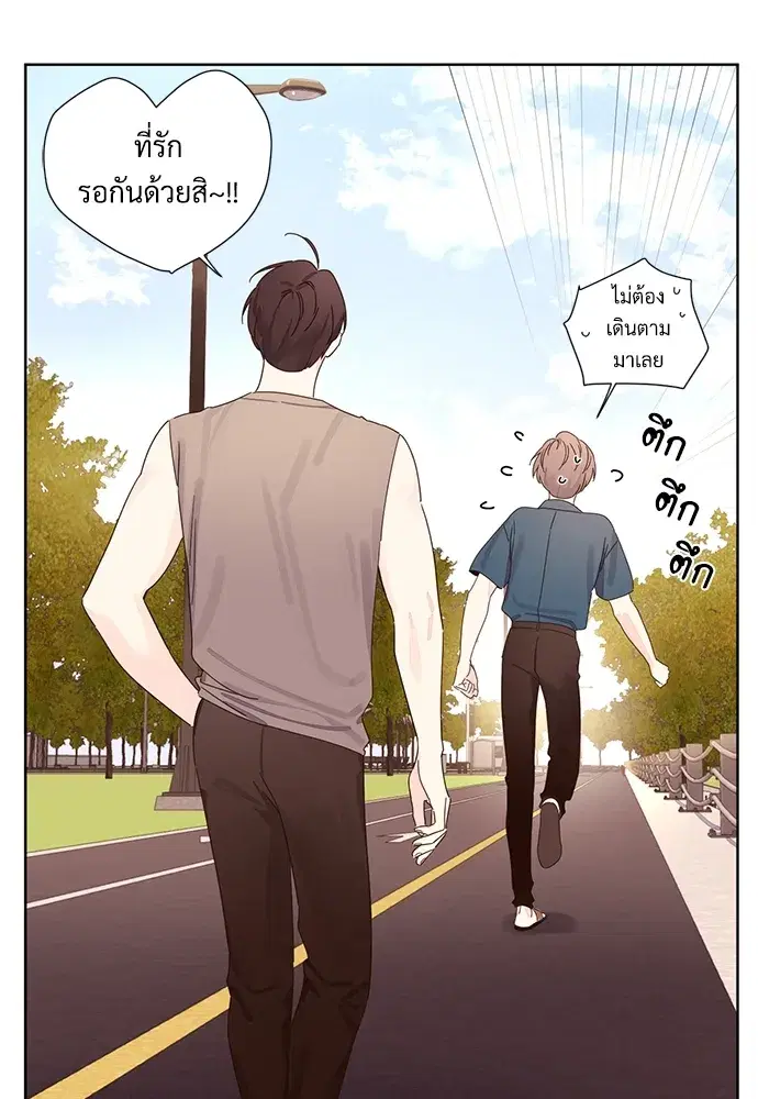 4 Week Lovers ตอนที่ 58 — page 35 of 53