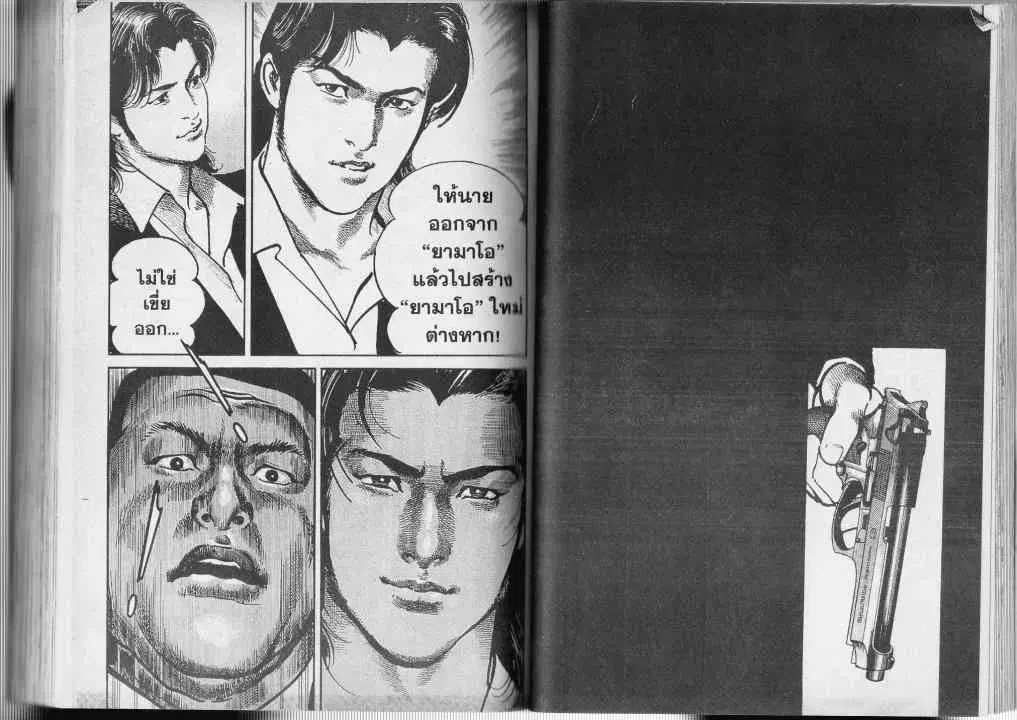 Heat ตอนที่ 21 — page 14 of 14