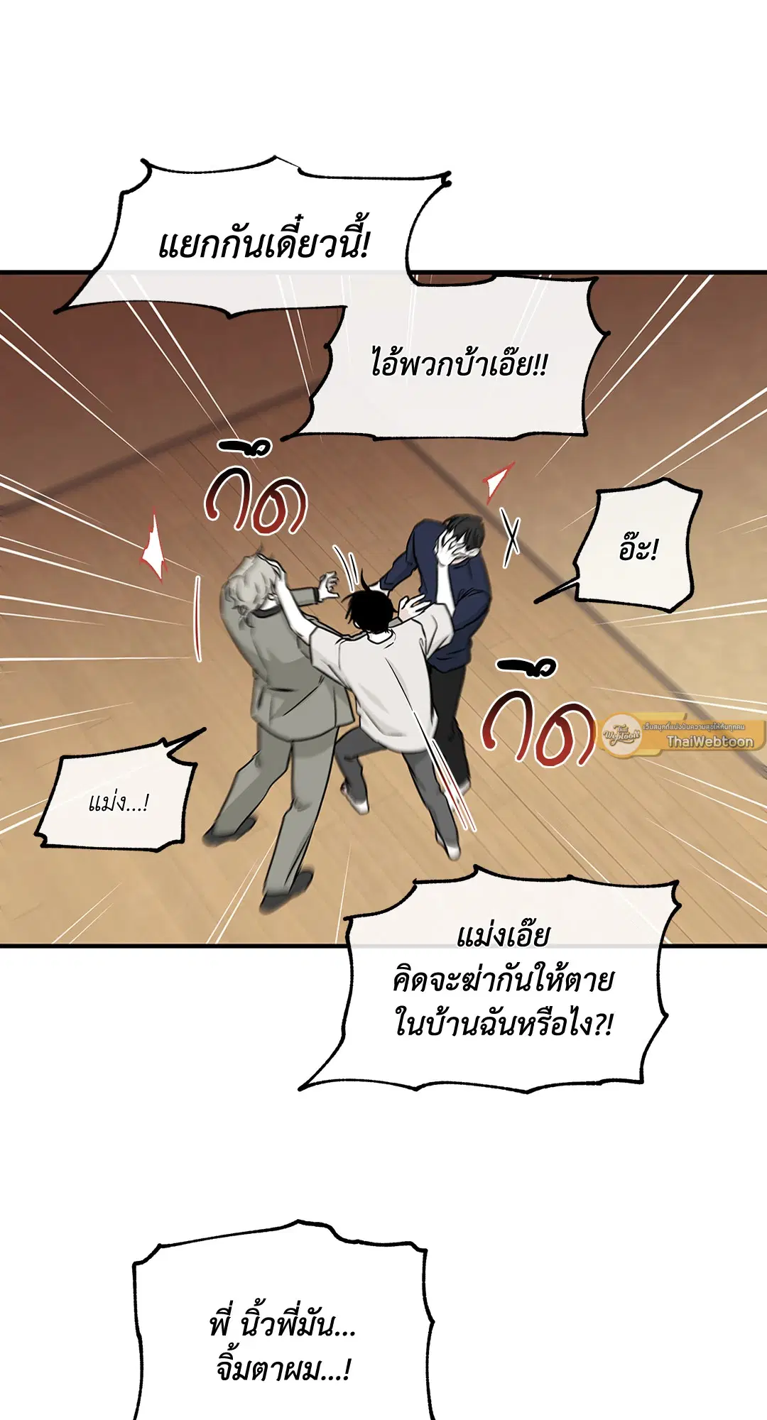 Low Tide in Twilight ตอนที่ 46 — page 21 of 63