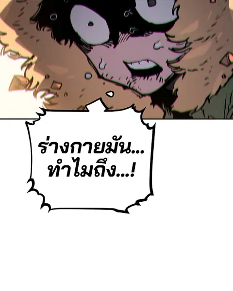 The Player ตอนที่ 33 — page 21 of 134