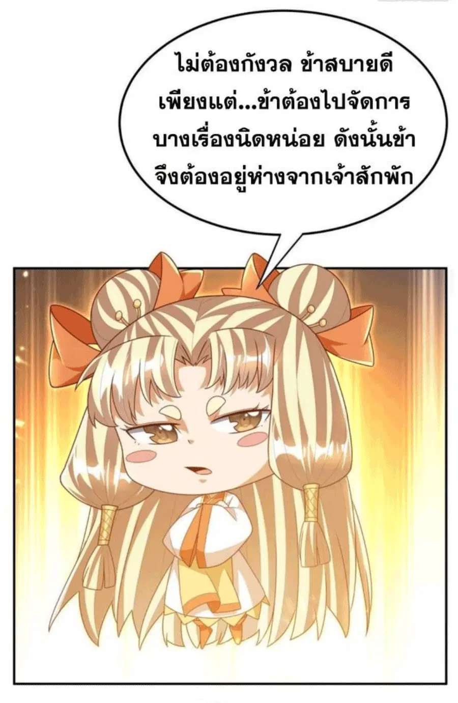 Wu Ni ตอนที่ 217 — page 14 of 34