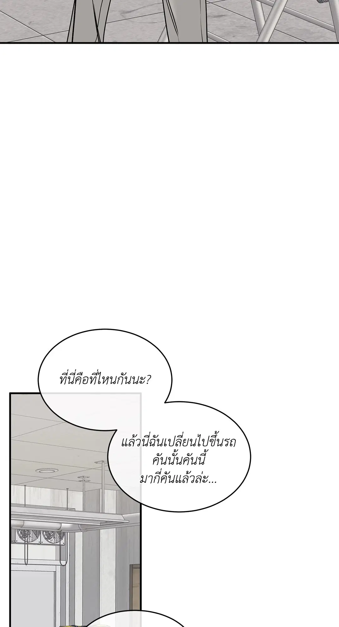 Low Tide in Twilight ตอนที่ 88 — page 15 of 68