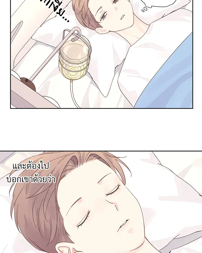 4 Week Lovers ตอนที่ 79 — page 52 of 64